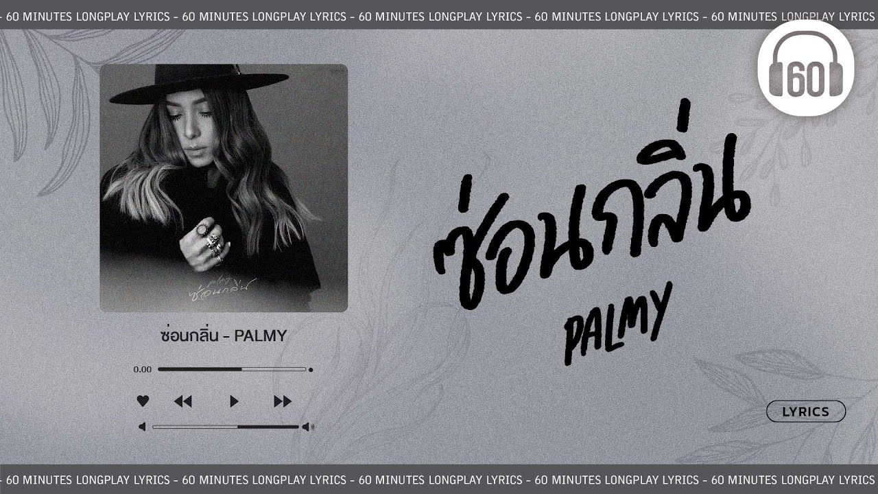 [เนื้อเพลง ] ซ่อนกลิ่น -  PALMY  [60minutes Lyrics ]