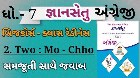 Gyansetu dhoran 7 english|Two mo chho|Bridge course std 7 english|dhoran 7 angreji bridge course|