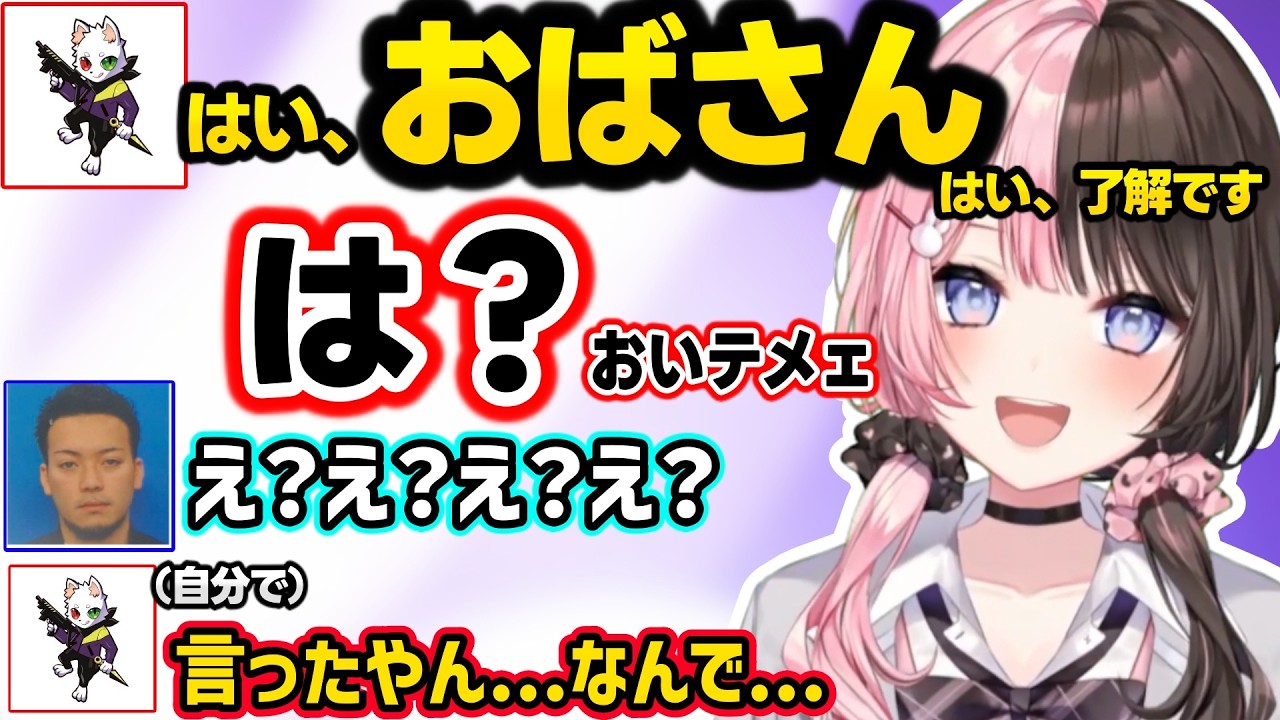 魔王Rasが強すぎてはしゃぐボドひな、おばさん呼びされキレるひなーのに動揺するRas、チクチクで傷つくひなーのに動揺するボドカｗｗ【橘ひなの/ボドカ/Ras/ぶいすぽ】