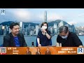 Raga Finance：一名經人 20200730 -- 第二節：美聯儲負利率?香港經濟，外匯，匯豐前景