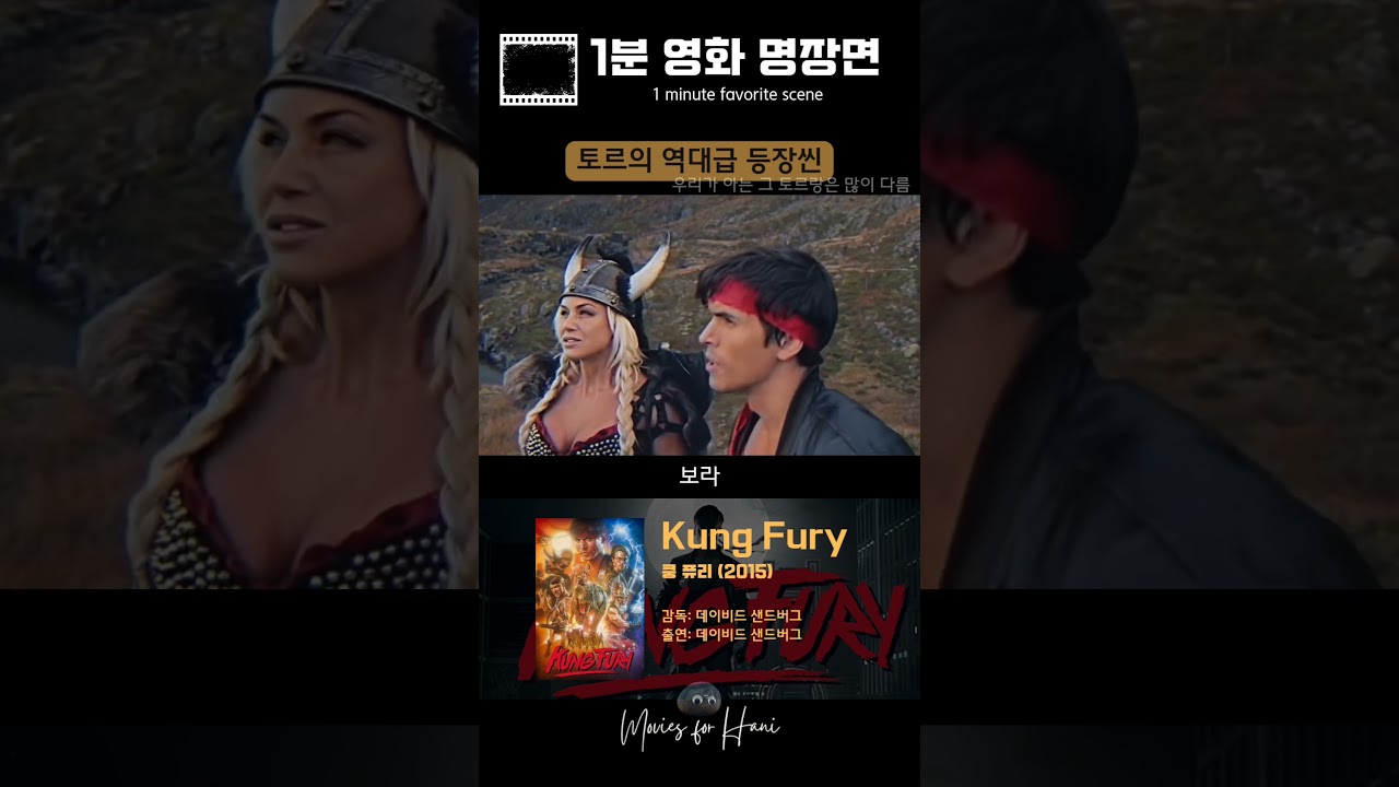 Kung Fury Fragman kapak görseli
