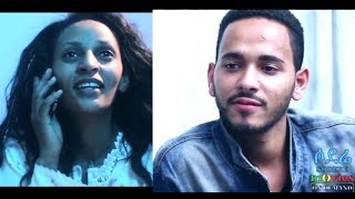 የብቻዬ ሙሉ ፊልም  Yebichaye Ethiopian film 2018