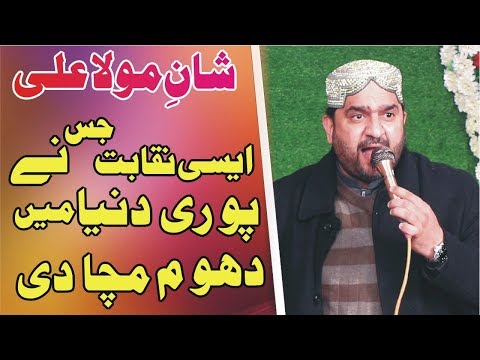 Bast Naqabat Shakeel Khan Qadri Shaina E Ali