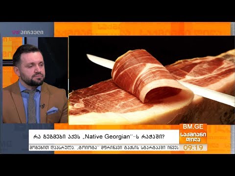 რა გეგმები აქვს \"Native Georgian\"-ს რაჭაში?