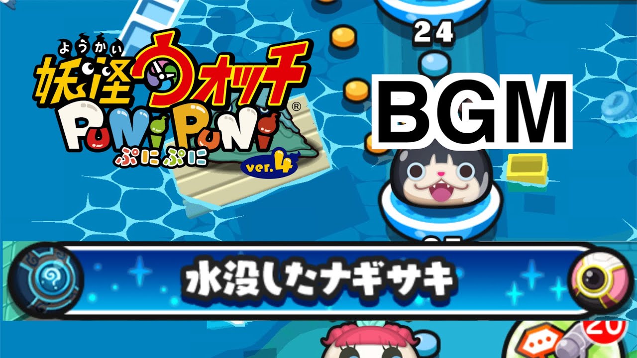 ナギサキ - 裏の作業場に出現する妖怪 - 妖怪ウォッチ3 スシ/テンプラ【妖怪ウォッチ3