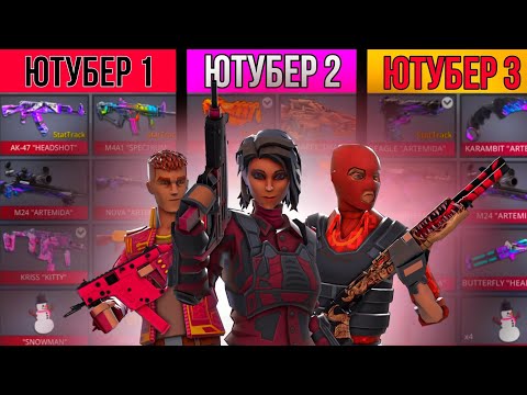 Видео: 🤩ОБЗОР АККАУНТОВ 3ëх ЮТУБЕРОВ🤯+ИТОГИ НА 2500г🤑 #поливар #polywar #стендофф2 #обзор #промокоды #веля