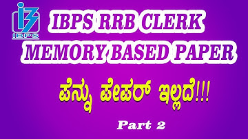 SOLVED!! IBPS RRB CLERK Memory based Previous Paper 2020 without PEN - Part II