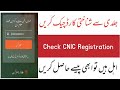 Check Ehsass Rashan / Check Ehsaas Rashan Registration Online / Ehsaas rashan check karne ka tarika