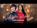 Farhad Atayi Safidi Bakhmali New Afghan Song 2026 فرهاد عطایی سفیدی بخملی جدید Music Song Farhad Atayi Safidi Bakhmali New Afghan Song 2026 فرهاد عطایی سفیدی بخملی جدید Music Song