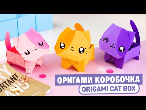 Origami Paper Cat Box | DIY How to make paper box - YouTube