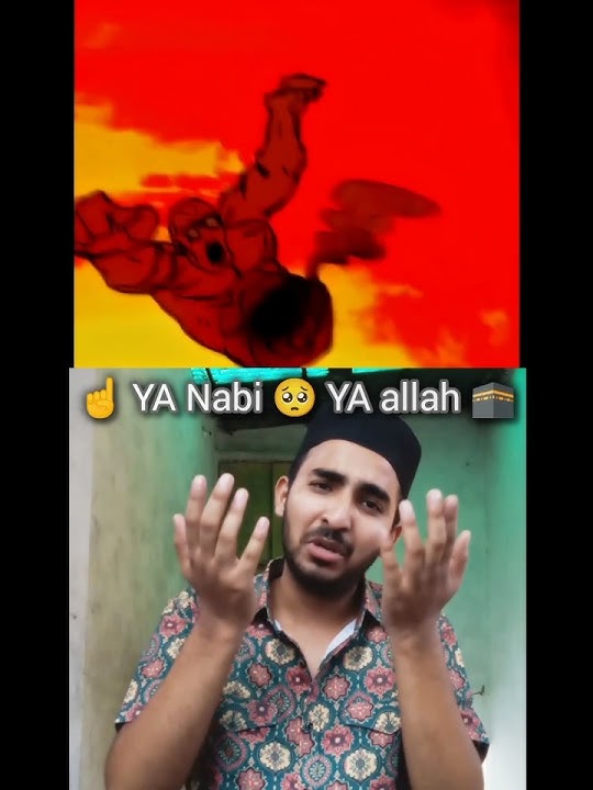 اَللَّهُمَّ صَلِّ عَلٰى سَيِّدِنَا مُحَمَّدٍ وَعَلٰى اٰلِ سَيِّدِنَا 🥰🥺🕋 #shorts