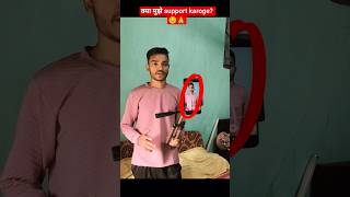 Aap Skip Karoge Ya Support 😟 please🙏 #newshorts #newbeginnings #support #shorts #viral