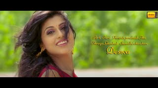 Suna Suna | Deswa Bhojpuri Song | Sonu Nigam & Shreya Ghoshal | Releasing on 23rd Dec on Neobihar