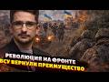 Это ПЕРЕВЕРНУЛО весь фронт! Новый КОЗЫРЬ Украины ШОКИРОВАЛ: солдаты Путина - ПО КУСТАМ / Наки