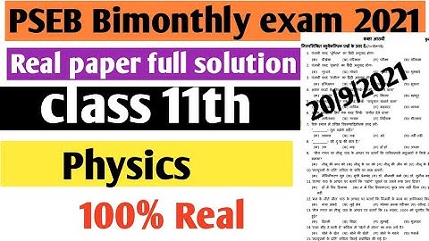 PSEB board class 11th Physics real paper 20 september 2021||bimonthly exam punjab board