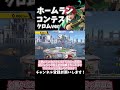 【スマブラSP】ホームランコンテスト再び #ゆっくり実況 #スマブラsp