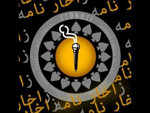      زدبازی نکنی باور
