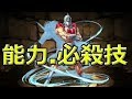 【キン肉マン】ロビンマスク　能力と必殺技!!