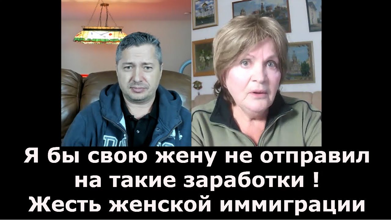Я бы свою жену не отправил на такие заработки / Жесть