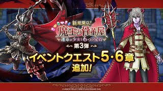 【ドラクエタクト】大魔王降臨したから？？？系ガチャ引くわ
