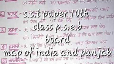 10th class p.s.e.b board 2020 map of india and punjab #pseb #12thclass