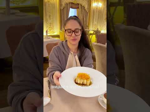 Сколько стоит пообедать в одном из самых дорогих ресторанах Москвы?больше обзоров у @ponchik.mich 🥯
