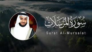 Hani Ar-Rifa’i | 077. Al-Mursalat | هاني الرفاعي | سورة المرسلات