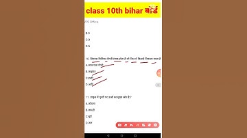 class 10 bihar board objective question answer | science class 10th bihar board vvi objective