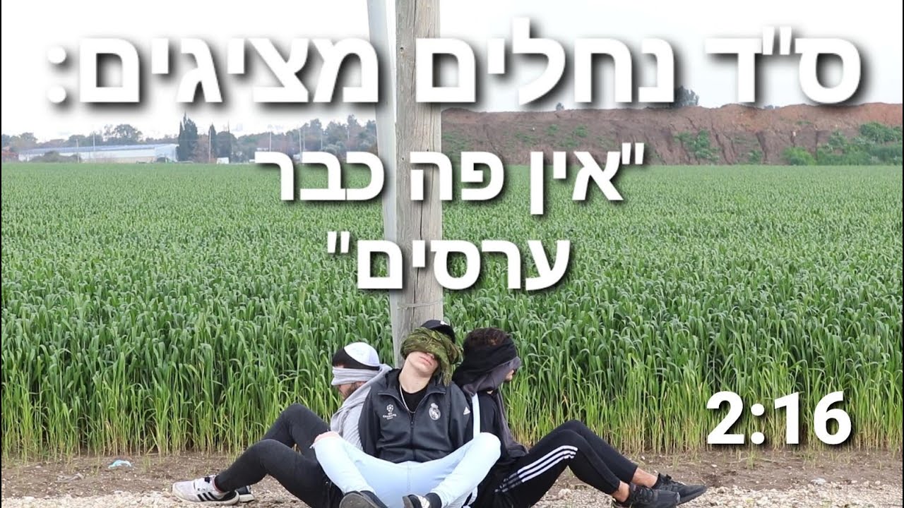 פרומו הכתרה ס