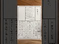 「既読4」#2026/06/11(ゴバクさん)