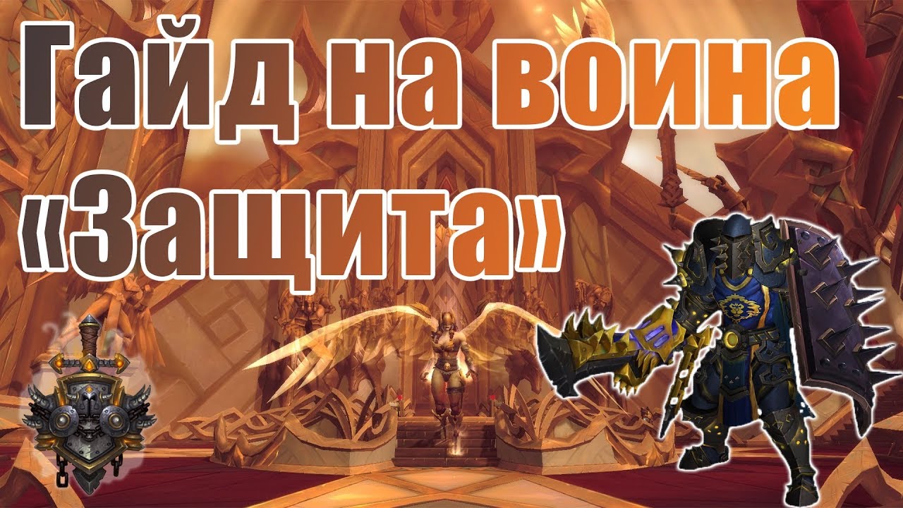 Высокая пассивная защита