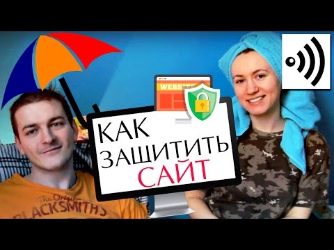 ЗАЩИТА Веб-сайта от вирусов и взлома ●) АЙТИШНИК