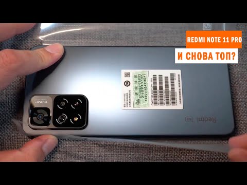 Все о Redmi Note 11 Pro за 4 минуты | Xiaomi, ты что творишь?!