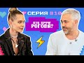 КТО КРУЧЕ РОГОВА? / Марианна Елисеева VS Александр Рогов / БИТВА СТИЛИСТОВ #10