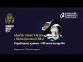 Вірко Балей. Kharkiv Music Talks