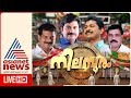 Asianet News Live | ഏഷ്യാനെറ്റ് ന്യൂസ് | Kerala Live TV News | Malayalam News Live image