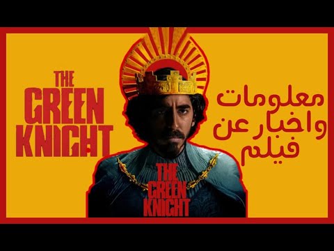 مقدمة وشرح ل قصة فيلم   