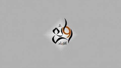 سورة الواقعة تلاوة مميزة وخاشعة القارئ عبد العزيز الزهراني