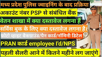 Mp police after joining process kya hone wali  salary, account,nps,PRAN no.police I