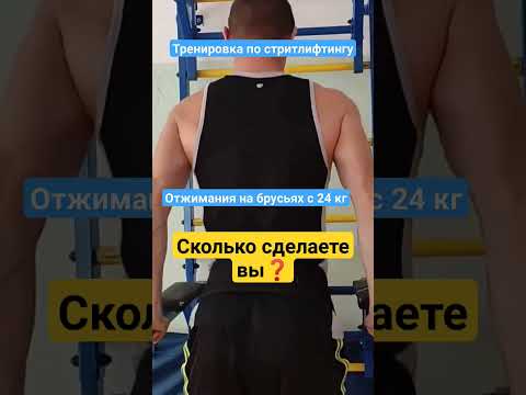 Тренировка отжиманий💪#стритлифтинг#воркаут#отжимания#фитнес#физкультура#shorts