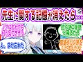 先生「これを押せば、キヴォトスのみんなから私に関する記憶が消えて無くなる.... 」先生方の反応集【ブルーアーカイブ / ブルアカ / まとめ】