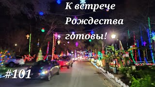 Дальнобой Америка #101. К встрече Рождества готовы!