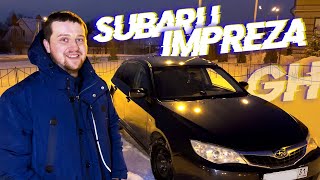 Subaru Impreza GH. Обзор от владельца, спустя год эксплуатации