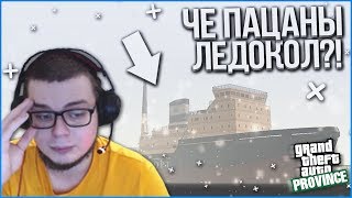 Апнул Лвл И Пожалел Об Этом! (Mta | Province Rp)