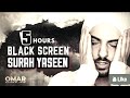 5 Hours Black Screen Quran Recitation by Omar Hisham | Be Heaven | Relaxation Sleep Stress Relief