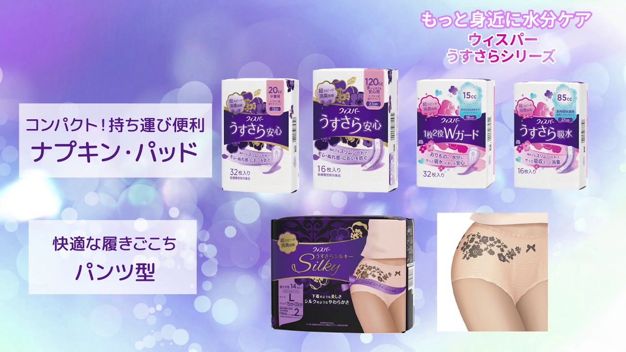 P&G うすさらSilky 吸水ショーツ L 14枚 【公式通販】
