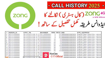 How To Check Zong Call History Of Any Mobile Number in Pakistan 2025 | Call Details #chachatech