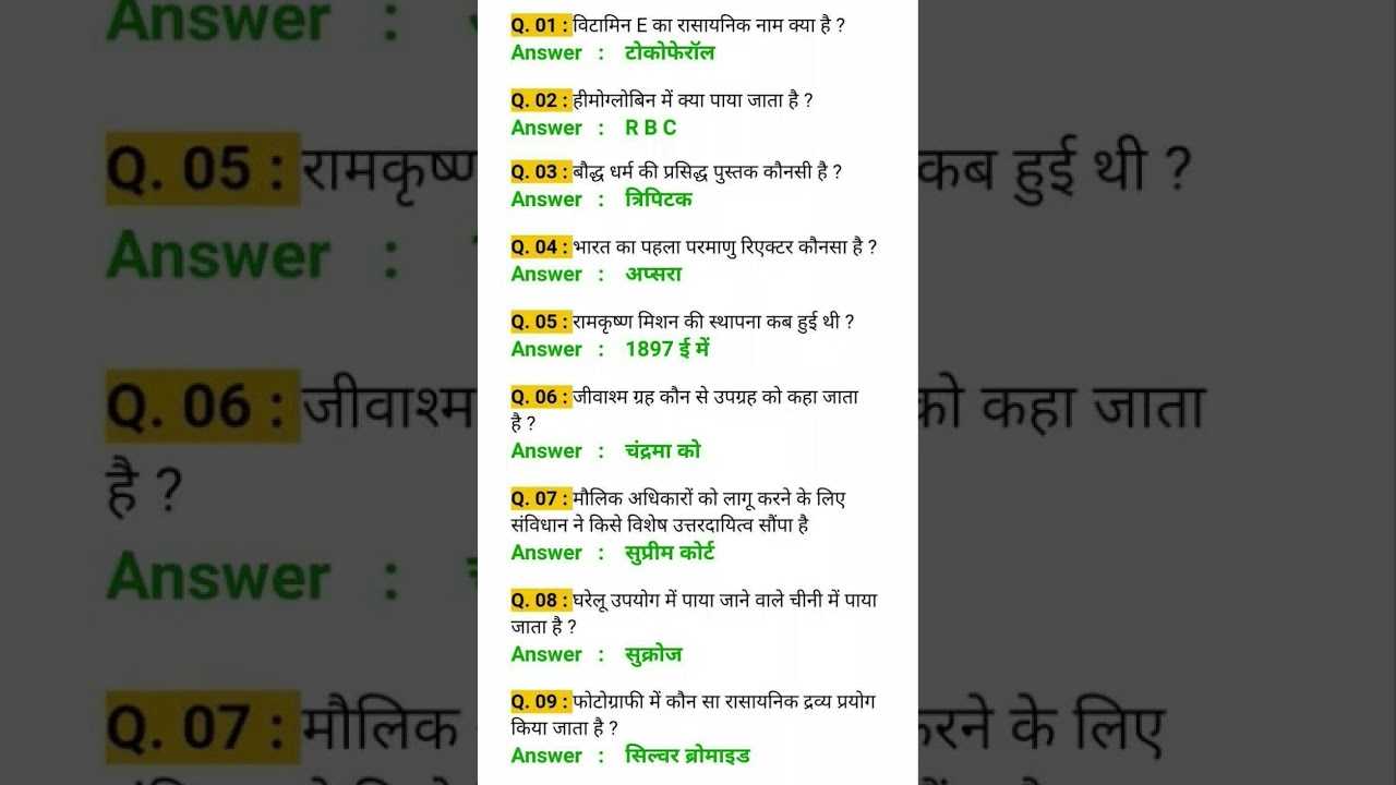 important gk questions in hindi 
