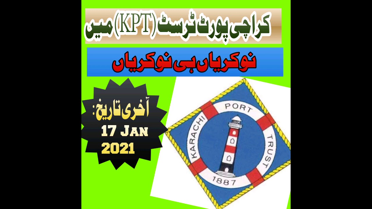 Karachi port trust (KPT) me bhartiya/vacancies. 