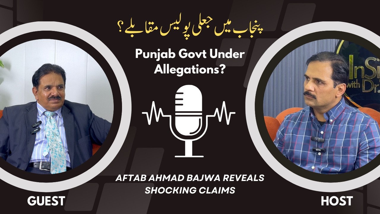 Explosive Claims by Supreme Court Lawyer on CCD, Punjab | Podcast With Aftab Bajwa Advocate